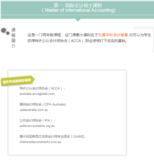 長沙魔力教育咨詢有限公司,海外留學機構,澳大利亞留學,留學咨詢,澳洲學生簽證申請,出國留學,墨爾本學校