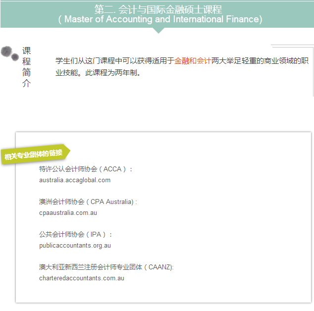 長沙魔力教育咨詢有限公司,海外留學機構,澳大利亞留學,留學咨詢,澳洲學生簽證申請,出國留學,墨爾本學校