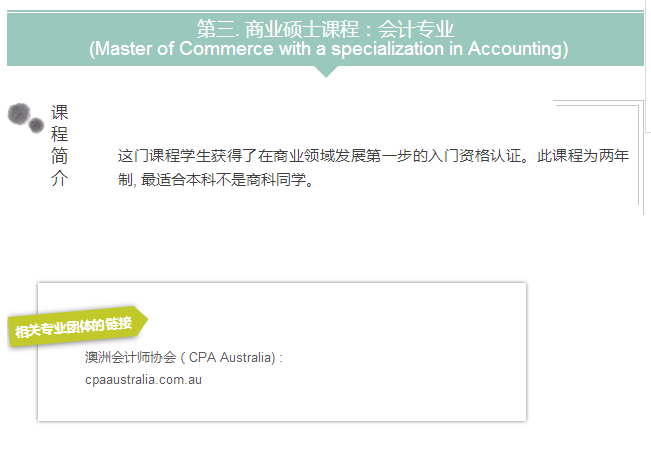 長沙魔力教育咨詢有限公司,海外留學機構,澳大利亞留學,留學咨詢,澳洲學生簽證申請,出國留學,墨爾本學校