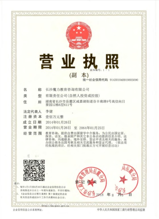 長沙魔力教育咨詢有限公司,海外留學(xué)機構(gòu),澳大利亞留學(xué),留學(xué)咨詢,澳洲學(xué)生簽證申請,出國留學(xué),墨爾本學(xué)校