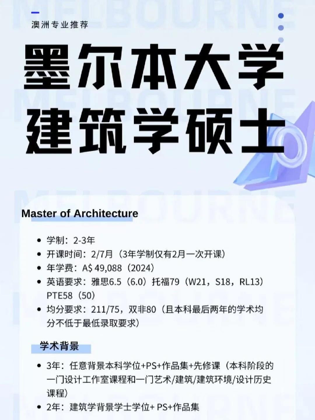 長沙魔力教育咨詢有限公司,海外留學機構,澳大利亞留學,留學咨詢,澳洲學生簽證申請,出國留學,英國留學,香港留學,愛爾蘭留學,澳門留學,新西蘭留學