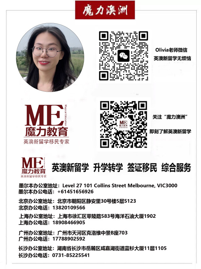 長沙魔力教育咨詢有限公司,海外留學(xué)機(jī)構(gòu),澳大利亞留學(xué),留學(xué)咨詢,澳洲學(xué)生簽證申請,出國留學(xué),英國留學(xué),香港留學(xué),愛爾蘭留學(xué),澳門留學(xué),新西蘭留學(xué)