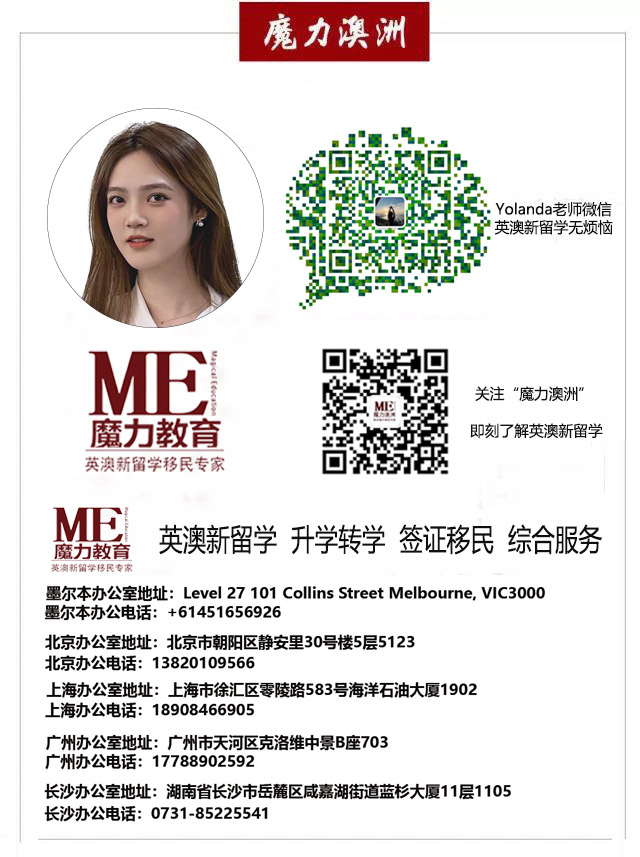 長沙魔力教育咨詢有限公司,海外留學(xué)機(jī)構(gòu),澳大利亞留學(xué),留學(xué)咨詢,澳洲學(xué)生簽證申請(qǐng),出國留學(xué),英國留學(xué),香港留學(xué),愛爾蘭留學(xué),澳門留學(xué),新西蘭留學(xué) 長沙魔力教育咨詢有限公司,海外留學(xué)機(jī)構(gòu),澳大利亞留學(xué),留學(xué)咨詢,澳洲學(xué)生簽證申請(qǐng),出國留學(xué),英國留學(xué),香港留學(xué),愛爾蘭留學(xué),澳門留學(xué),新西蘭留學(xué)