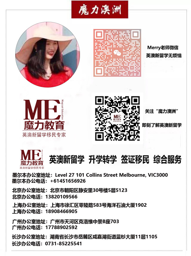 長(zhǎng)沙魔力教育咨詢(xún)有限公司,海外留學(xué)機(jī)構(gòu),澳大利亞留學(xué),留學(xué)咨詢(xún),澳洲學(xué)生簽證申請(qǐng),出國(guó)留學(xué),英國(guó)留學(xué),香港留學(xué),愛(ài)爾蘭留學(xué),澳門(mén)留學(xué),新西蘭留學(xué)