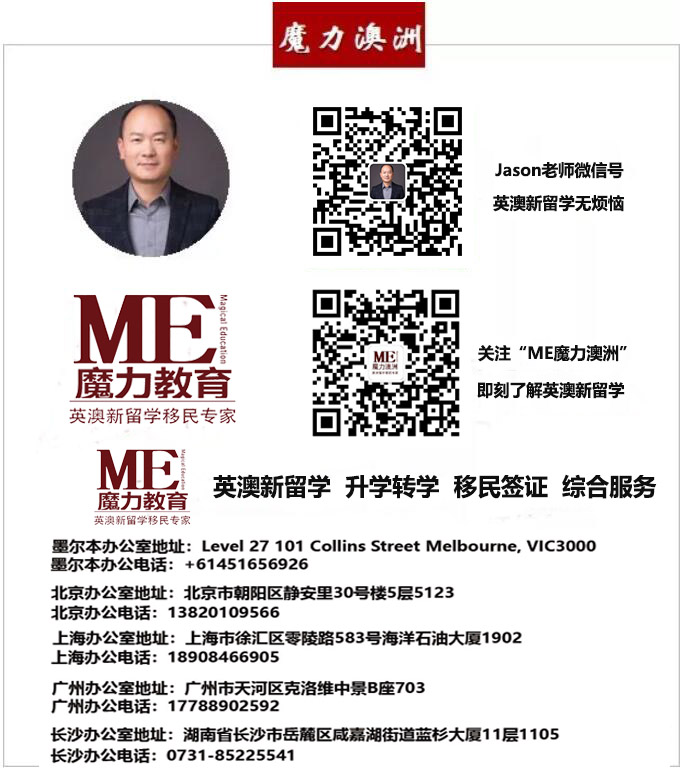 長沙魔力教育咨詢有限公司,海外留學(xué)機構(gòu),澳大利亞留學(xué),留學(xué)咨詢,澳洲學(xué)生簽證申請,出國留學(xué),英國留學(xué),香港留學(xué),愛爾蘭留學(xué),澳門留學(xué),新西蘭留學(xué)