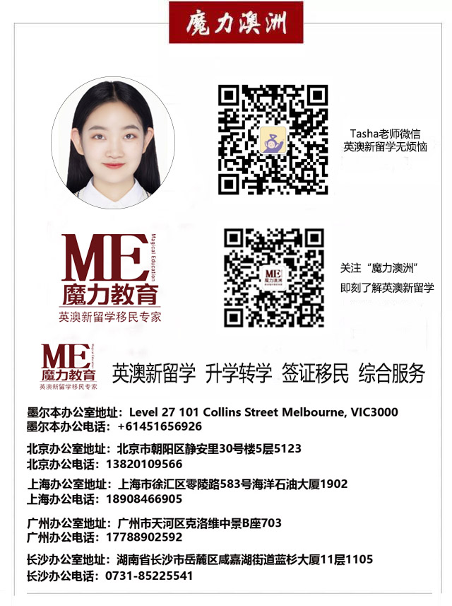長(zhǎng)沙魔力教育咨詢有限公司,海外留學(xué)機(jī)構(gòu),澳大利亞留學(xué),留學(xué)咨詢,澳洲學(xué)生簽證申請(qǐng),出國(guó)留學(xué),英國(guó)留學(xué),香港留學(xué),愛(ài)爾蘭留學(xué),澳門留學(xué),新西蘭留學(xué)