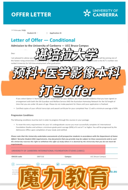 長(zhǎng)沙魔力教育咨詢有限公司,海外留學(xué)機(jī)構(gòu),澳大利亞留學(xué),留學(xué)咨詢,澳洲學(xué)生簽證申請(qǐng),出國(guó)留學(xué),英國(guó)留學(xué),香港留學(xué),愛爾蘭留學(xué),澳門留學(xué),新西蘭留學(xué)