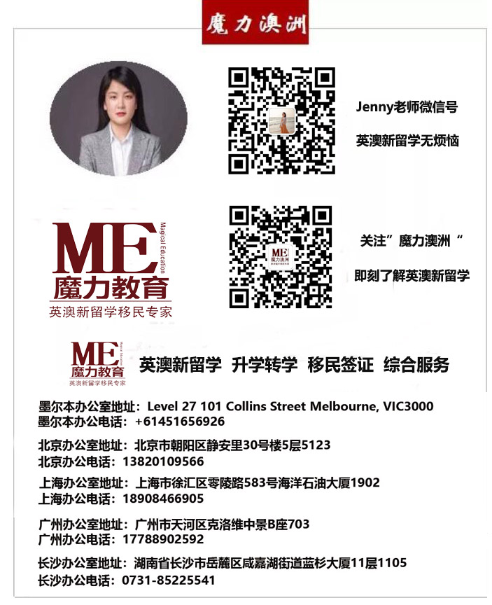 長沙魔力教育咨詢有限公司,海外留學(xué)機(jī)構(gòu),澳大利亞留學(xué),留學(xué)咨詢,澳洲學(xué)生簽證申請,出國留學(xué),英國留學(xué),香港留學(xué),愛爾蘭留學(xué),澳門留學(xué),新西蘭留學(xué)