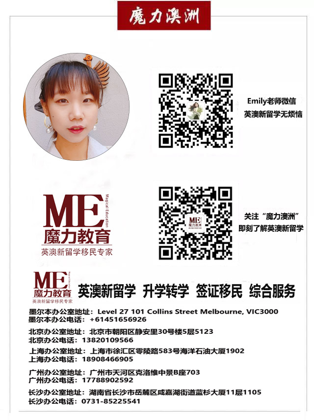 長沙魔力教育咨詢有限公司,海外留學機構(gòu),澳大利亞留學,留學咨詢,澳洲學生簽證申請,出國留學,英國留學,香港留學,愛爾蘭留學,澳門留學,新西蘭留學